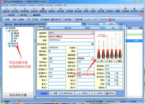 五金批发软件哪个好,五金批发进销存软件哪个好