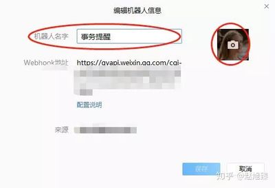 简单用VBS调用企业微信机器人发定时消息的方法