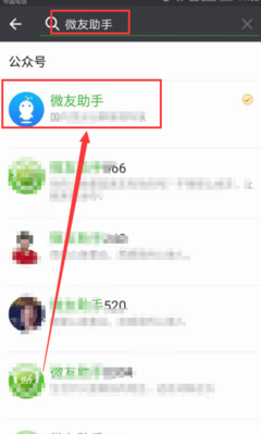 微信群怎么添加机器人?微信群里添加机器人的操作方法介绍