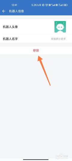 企业微信班级群小助手怎么关闭