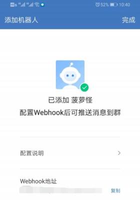 企业微信群机器人怎么添加或删除