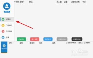 淘客微信导购机器人登录教程