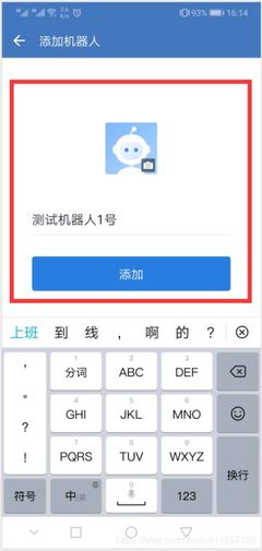 Python实现企业微信机器人每天定时发消息实例