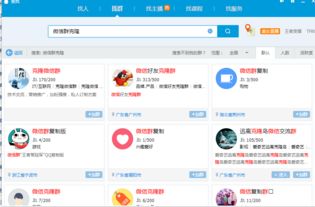微狗客服免费开放微信多开 微信群克隆 微信机器人聊天的功能 得到用户好评
