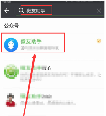 微信群里怎么添加机器人