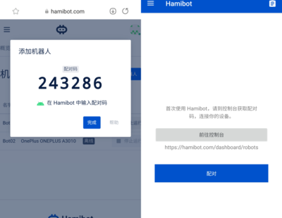 Hamibot - 微信好友关系检测、朋友圈自动点赞、支付宝自动收能量、钉钉打卡等