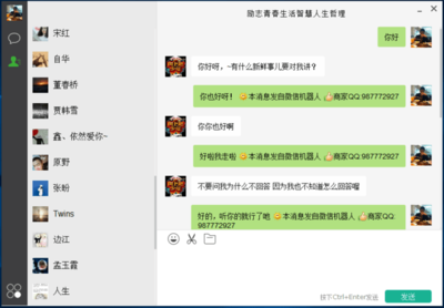 如何让自己的个人微信变身自动聊天机器人