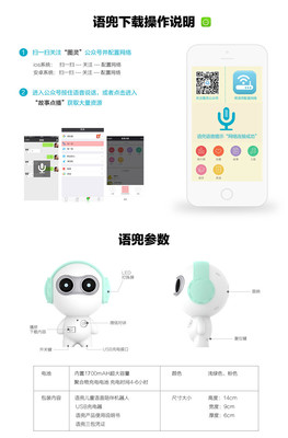 【优选母婴专卖店】2代语兜智能语音微信机器人儿童故事机可充电早教机宝宝玩具创意礼物 -苏宁易购