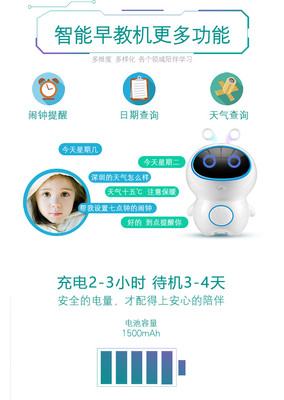 WiFi智能早教机学习机器人教育陪伴微信语音故事机男女孩玩具标配版